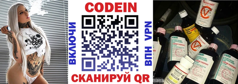 Кодеин Purple Drank  Шумиха 