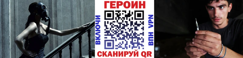 ГЕРОИН гречка  Шумиха 