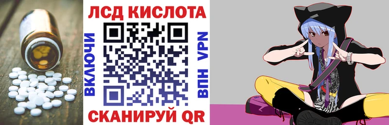 как найти наркотики Шумиха Лсд 25 экстази кислота
